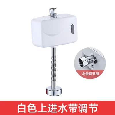 With adjustment [white-upper water inlet]