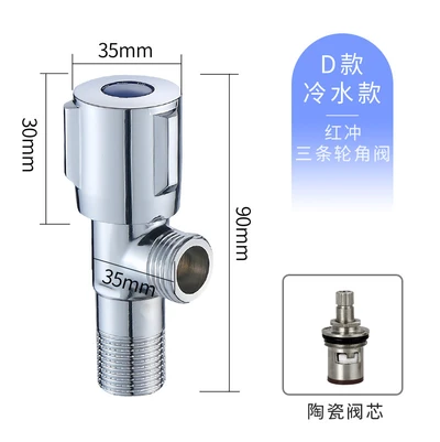 Type d red brass angle valve three wheels 173g cold water [actual weight shall prevail]