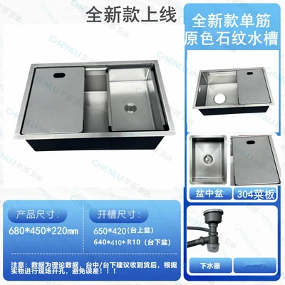 Package e---primary color stone pattern 6845 [universal for left and right water, 4.0 thick]