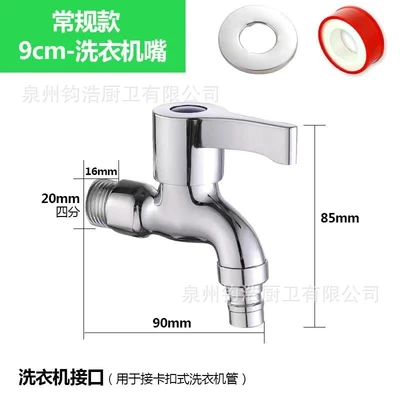 Alloy copper core copper rod jiumu handle [washing machine] 9cm