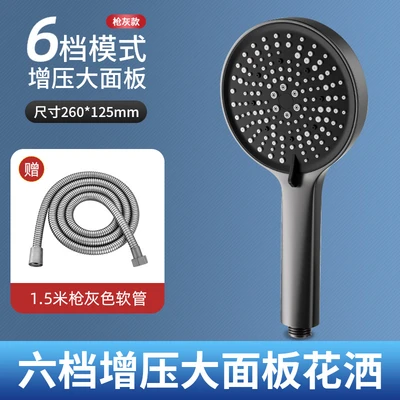 【sa-102】479 gunmetal gray six-speed 【1.5m explosion-proof hose】color box packaging