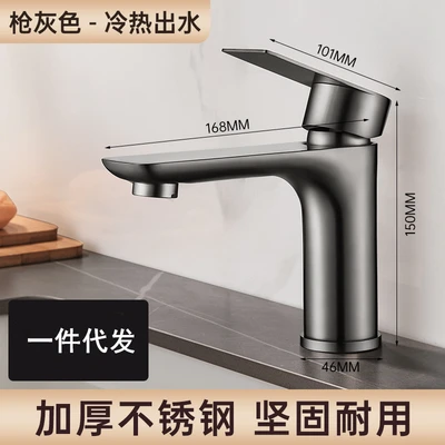 G series-stainless steel-gun ash-hot and cold faucet 1000g