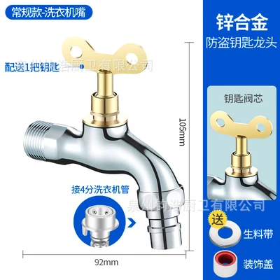 Alloy short tip [with lock]