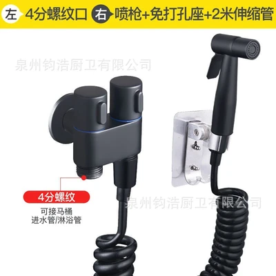 B3 stainless steel black double control angle valve punch-free set