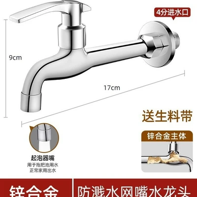Zinc alloy special long mesh nozzle 17cm long + raw material with abs handle