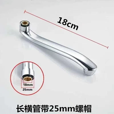 【18cm】long horizontal tube + copper cap (70g)