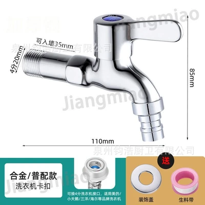 Alloy copper core copper rod round handle [washing machine] 11cm [160g]