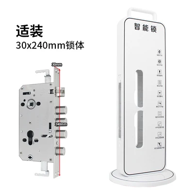 "Lock" plastic rotating white 30*240mm