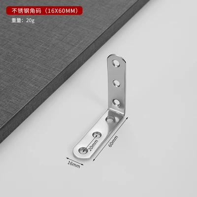 16*60 right angle (1000/piece)