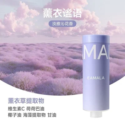 【sa-601】lavender whisper - single filter