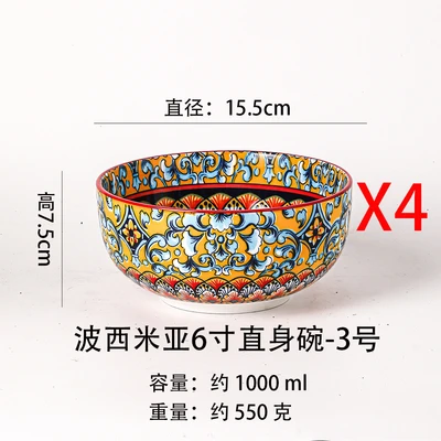 [pack of 4] bohemia 6inch straight bowl-no. 3