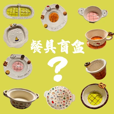 19.9 yuan blind box (3-6 pieces)