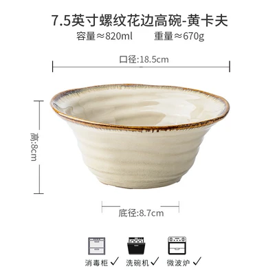 7.5inch threaded lace high bowl-yellow kraft
