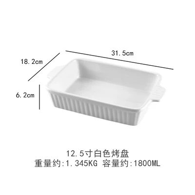 Rc large striped baking pan - white 2 large