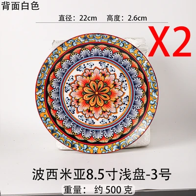[pack of 2] bohemia 8.5inch shallow plate-no. 3