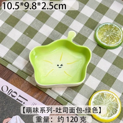 Cute Series - Toast Bread - Green