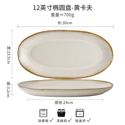 12inch oval plate-yellow kraft