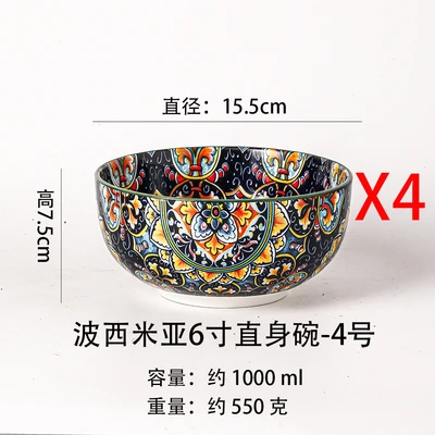 [pack of 4] bohemia 6inch straight bowl-no. 4