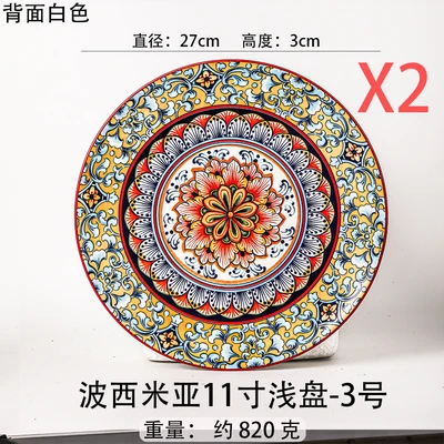 [pack of 2] bohemia 11inch shallow plate-no. 3