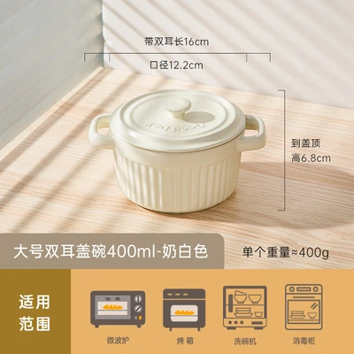 Large double ear bowl 400ml-milk white