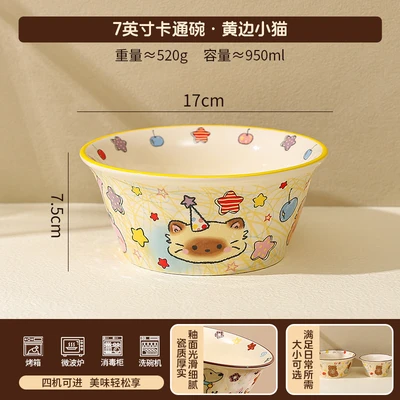 7inch cartoon bowl - yellow rim kitten