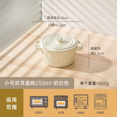 small size binaural bowl 250ml-milk white