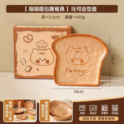 7inch Toast Shaping Pan