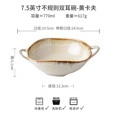Yellow kraft - 7.5inch irregular double-ear bowl