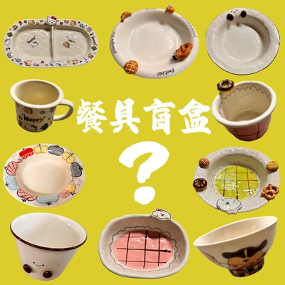 39.9 yuan blind box (6-8 pieces)