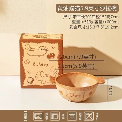 Double-handled salad bowl