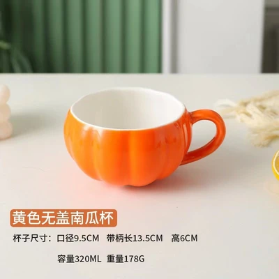 Emma's Orange Pumpkin Single Cup