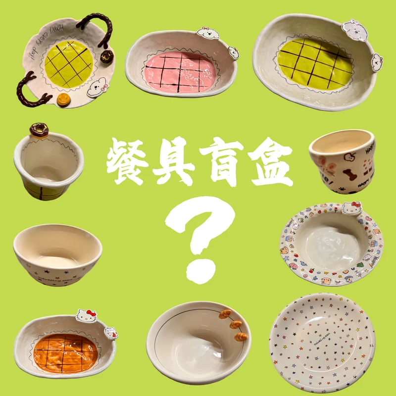 Kt Teddy Dog Blind Box Ceramic Bowls, Plates, Cups, Saucers, Instant Noodle Bowls, Random Lucky Bags, Super Value Plates, Super Cute and Adorable