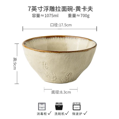 7inch embossed ramen bowl-yellow kraft