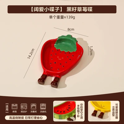Black seed strawberry dish