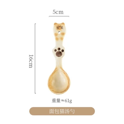 Spoon