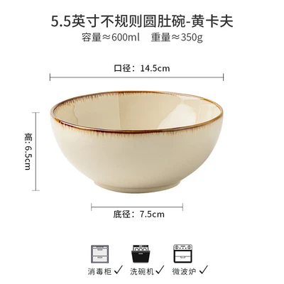 5.5inch irregular round belly bowl-yellow kraft