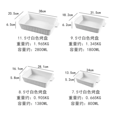 RC four-stripe baking pan set