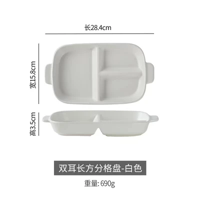 Double-eared rectangular divider-white
