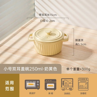 small size binaural bowl 250ml-milk yellow