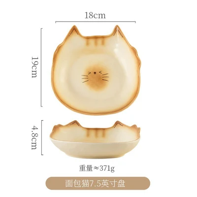 7.5inch Shallow dish