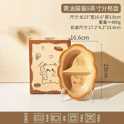 9-inch divider plate