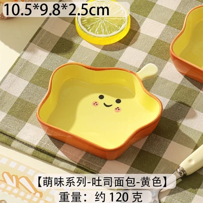 Cute Series - Toast Bread - Yellow