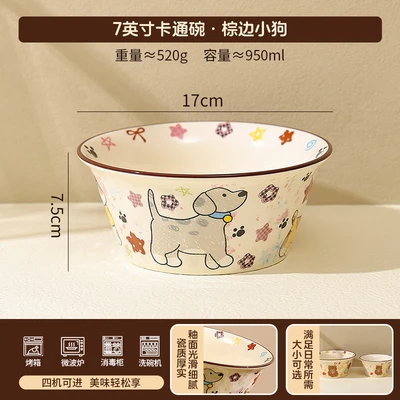 7inch cartoon bowl - brown rim puppy