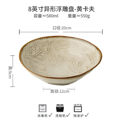 8inch special-shaped relief plate-yellow kraft