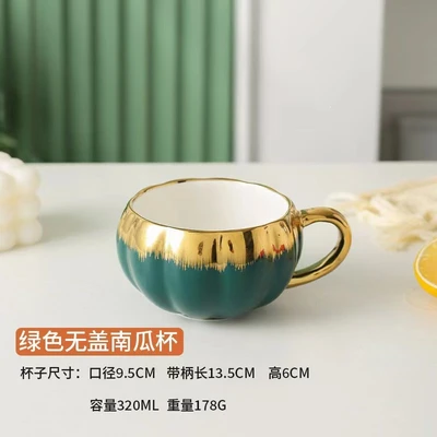 Dark green and gold pumpkin single cup