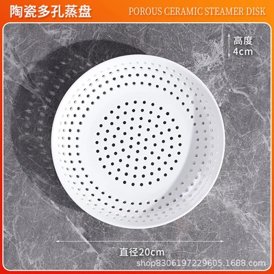 Ceramic steaming tray-diameter 20cm
