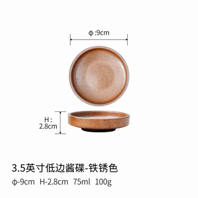 3.5inch low side sauce plate-rust color