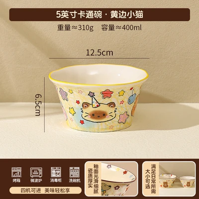 5inch cartoon bowl-yellow edge kitten