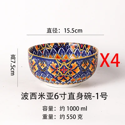 [pack of 4] bohemia 6inch straight bowl-no. 1