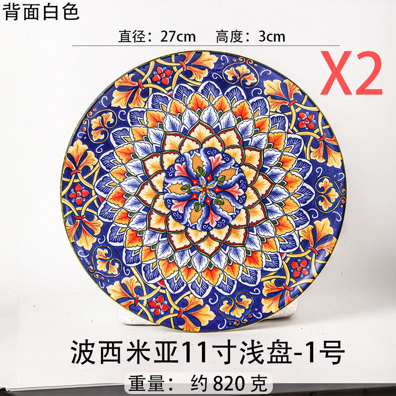 Bohemian Cross-Border Tableware with a High-End Feel, Niche Ceramic Round Plates for Presentation, 11inch Shallow Plates for Steak and Western Cuisine